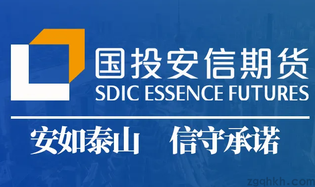 國(guó)投安信期貨公司排名,頂級(jí)期貨公司開(kāi)戶